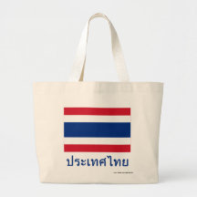 De Vlag van Thailand met Naam in Thai Canvas Tassen
