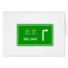 Direction à Pékin Carte De Vœux