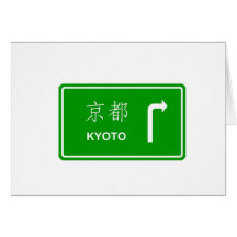Direction vers Kyoto Carte De Vœux