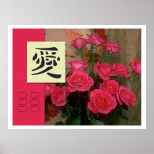 Feng Shui : Images de Bagua : Amour floral Posters