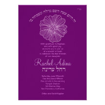 Fleur vintage pourpre d'Ahava d'invitation de bat 