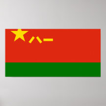 Forces terrestres la république populaire de Chine Posters