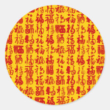 Geluk, Geluk en de Zegen van Sticker