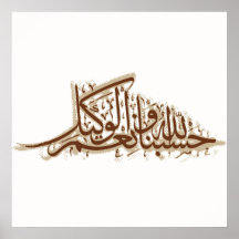 Hasbunallah Posters