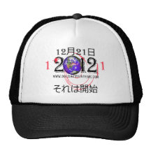 het Japanse pet van 2012