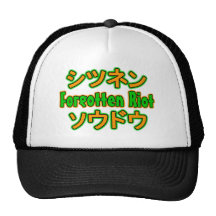 Het Japanse Pet van Fr