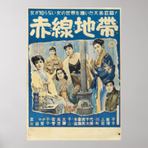 Het Poster van Chitai van Akasen