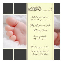 Invitation islamique de bismillah de naissance de 