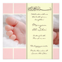 Invitation islamique de bismillah de naissance de 