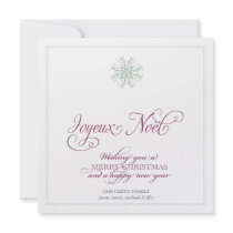 Joyeaux Noel Invitation Personnalisable