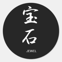 Juweel - Houseki Stickers