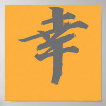 Kanji de bonheur posters