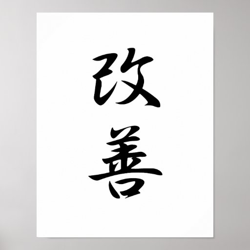 Kanji japonais pour l'amélioration - Kaizen Poster