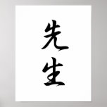 Kanji japonais pour le professeur - Sensei Posters
