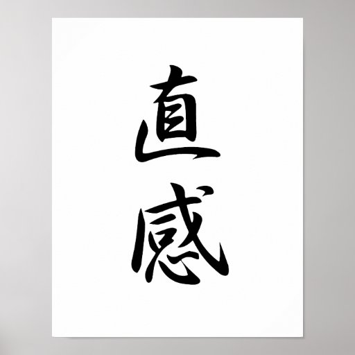 Kanji japonais pour l'intuition - Chokkan Posters