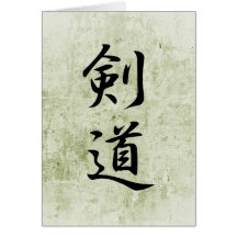 Kendo - Kendou Cartes De Vœux