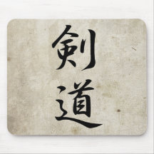 Kendo - Kendou Tapis De Souris
