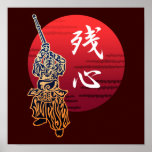 Kendo zanshin ポスター