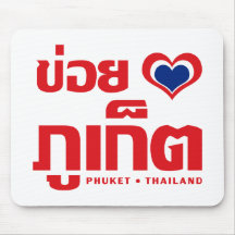 Khoi Hak Phuket ❤ Thailand Muismatten