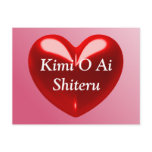 Kimi O Ai Shiteru (Japanese) Post Card