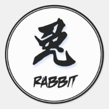 Lapin chinois élégant simple frais de signe de zod autocollants