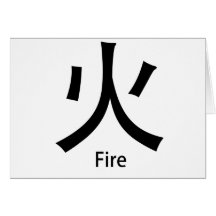 le feu carte de vœux