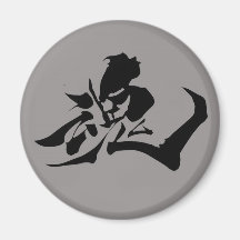 Magnet kanji âme japonais calligraphie aimant