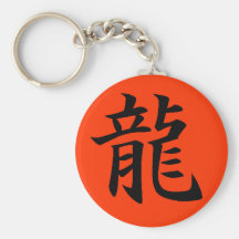 Mail de chance de dragon porte-clefs