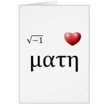 maths i <3 carte de vœux