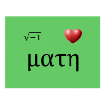 maths i <3 cartes postales