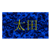 Monogramme d'Ota Cartes De Visite Professionnelles