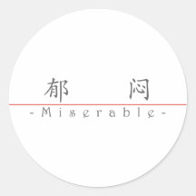 Mot chinois pour 10025_1.pdf malheureux autocollant