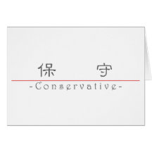 Mot chinois pour 10349_2.pdf conservateur carte de vœux