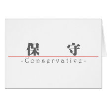 Mot chinois pour 10349_3.pdf conservateur carte de vœux