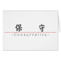 Mot chinois pour 10349_4.pdf conservateur cartes de vœux