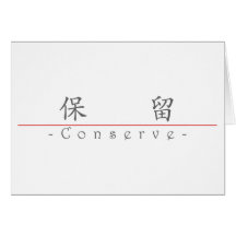 Mot chinois pour Conserve 10348_1.pdf Cartes De Vœux