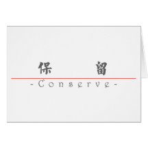Mot chinois pour Conserve 10348_5.pdf Cartes De Vœux