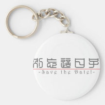Mot chinois pour des économies la date ! 10162_0.p porte-clef