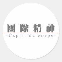 Mot chinois pour Esprit de corps 10121_3.pdf Autocollants Ronds