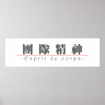 Mot chinois pour Esprit de corps 10121_3.pdf Posters