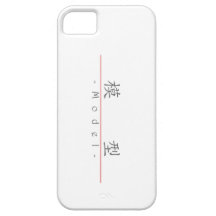 Mot chinois pour le modèle 10080_1.pdf coque Case-Mate iPhone 5