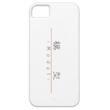 Mot chinois pour le modèle 10080_2.pdf étui iPhone 5