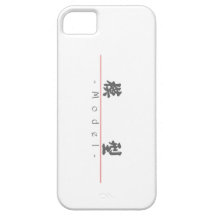 Mot chinois pour le modèle 10080_4.pdf étui iPhone 5