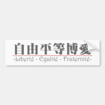 Mot chinois pour Liberté - Égalité - Fraternité 10 Autocollant Pour Voiture