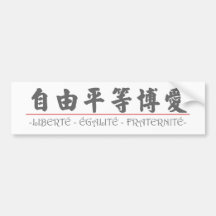 Mot chinois pour LIBERTÉ - ÉGALITÉ - FRATERNITÉ 10 Autocollant Pour Voiture