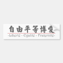 Mot chinois pour Liberté - Égalité - Fraternité 10 Adhésifs Pour Voiture