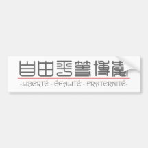 Mot chinois pour LIBERTÉ - ÉGALITÉ - FRATERNITÉ 10 Adhésif Pour Voiture