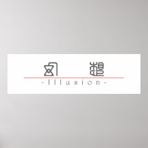Mot chinois pour l'illusion 10021_0.pdf posters