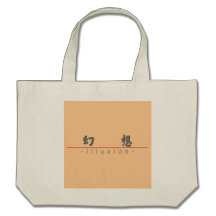 Mot chinois pour l'illusion 10021_4.pdf sac en toile
