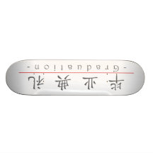 Mot chinois pour l'obtention du diplôme 10159_1.pd planches à roulettes customisées